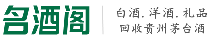 神池县游鑫烟酒回收店